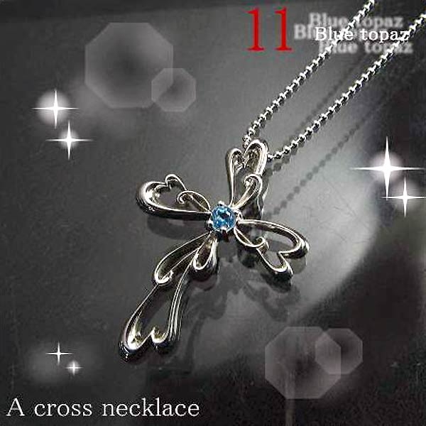 誕生石 ハッピークロス シルバー ネックレス 11月 ブルートパーズを