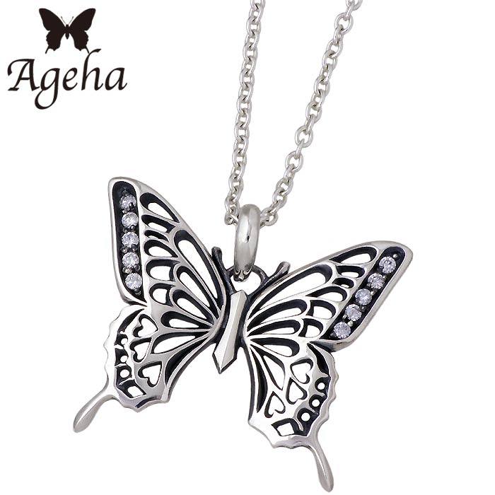 Ageha FUNKOUTS (アゲハ) バタフライ シルバー ネックレス 蝶 キュービックを販売。商品点数3万点以上。シルバーアクセサリー -  シーズ / 通販