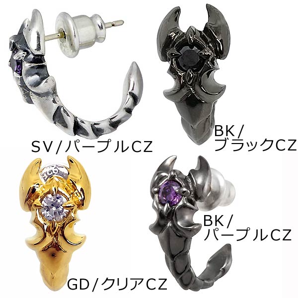 Bizarre(ビザール) アポリオン シルバー ピアス 1個売り 片耳用