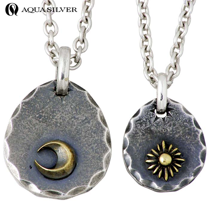 AQUA SILVER(アクアシルバー) 太陽と月 シルバー ペア ネックレス 