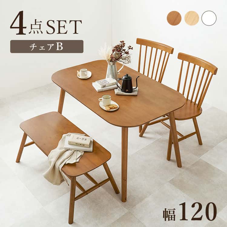 シンプルモダン ダイニング テーブル チェア2脚 ベンチ 4点セット 長方形 120×75 4人用 ダイニングテーブルセット 椅子付き ダイニングベンチ インテリア アンティーク 4人掛け人気のウィン