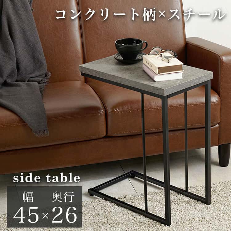 ヴィンテージ風 サイド テーブル コの字 コンクリート柄 幅45×奥行26×高さ55cm ベッド おしゃれ ミニ ナイト table ソファ ベッド サイド 寝室 リビング モダン コンパクト スリム