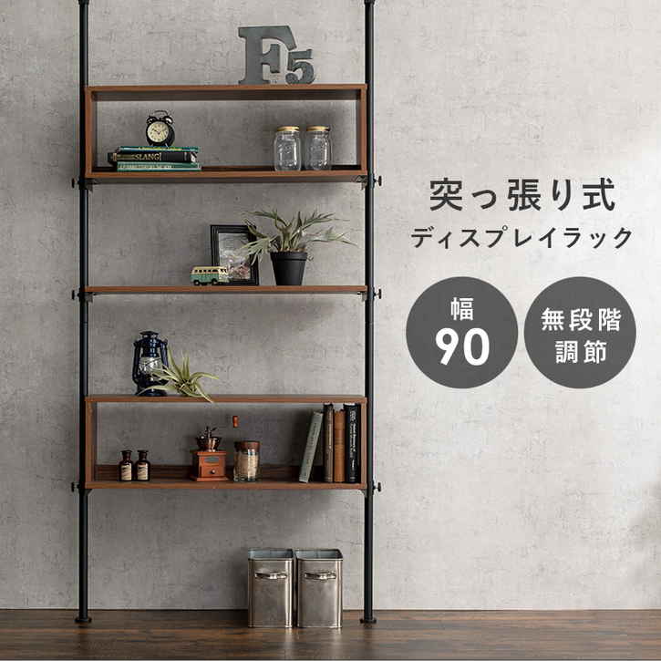 ボックス収納とオープン棚でおしゃれにディスプレイできる、突っ張りラック。高さ無段階調整可能。■商品サイズ（外寸）(約)幅90×奥行24×高さ187〜264cm■お客様組立品■BOX棚×2・棚板×1■素