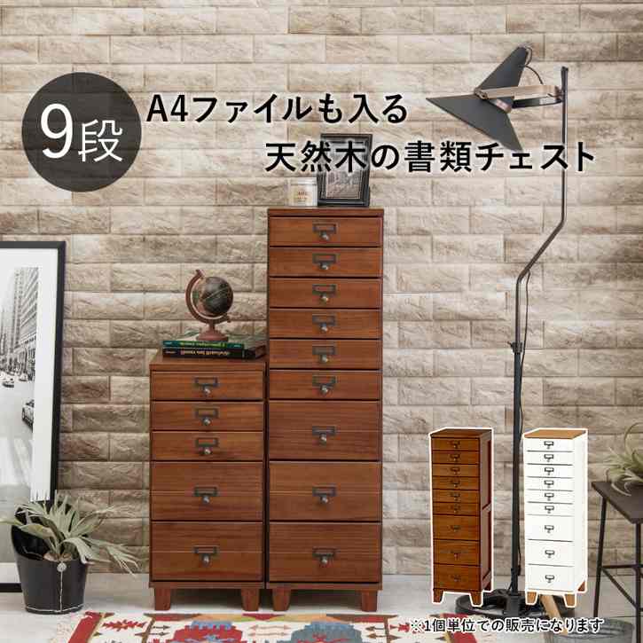 A4クリアファイルが入る、桐製の書類チェスト。引出しにはネーム入れがあるから、どこに何をしまったかひと目で分かります。■商品サイズ（外寸）(約)幅28×奥行37×高さ99cm■ 引出内寸(小)：(約)