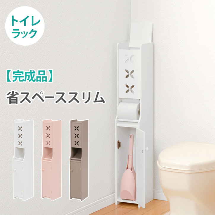 省スペースでもペーパーロールやお掃除ブラシなどを清潔スッキリ収納。■商品サイズ（外寸）(約)幅15.5×奥行20.5×高さ93cm■ 扉内内寸:(約)幅12×奥行17×高さ42cm■素材/主材 ： M
