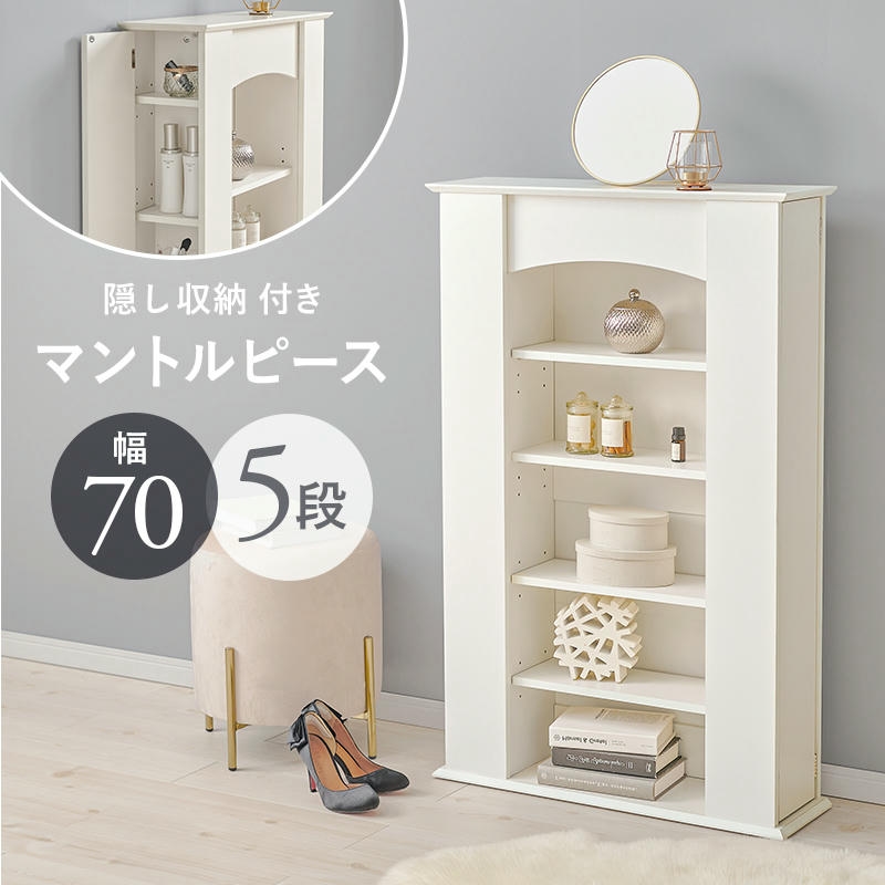 置くだけでお部屋をセンスアップしてくれるマントルピース型の収納。柱部分は扉付きの収納となっているので生活感の出やすい小物も隠して整理できます。