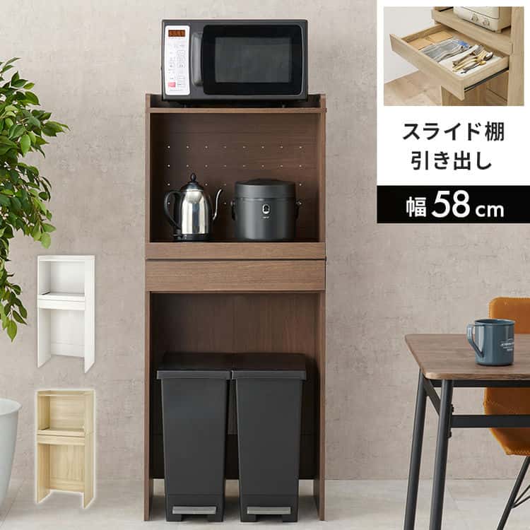 キッチン ラック 食器棚 幅58cm レンジ台 2段 スリム コンパクト 収納 大容量 北欧 棚 木製 台所 オープン棚 引き出し ダストボックス ゴミ箱上 ワゴン 上置き収納 可動棚 木目調 家具 