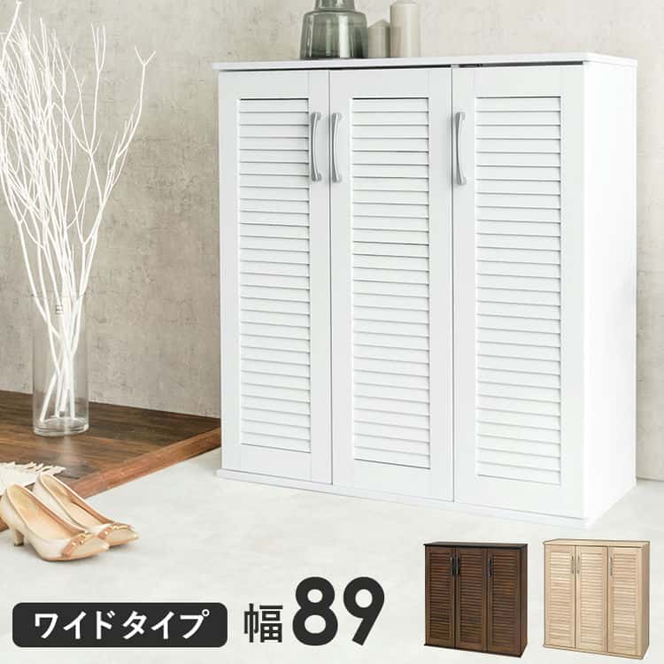 ルーバー シューズラック 幅89cm 下駄箱 靴入れ 通気性 シューズラック スリム 28足 傘立て おしゃれ 木製 玄関収納 リビング通気性が良いルーバー扉と背面の通気口で湿気や臭いがこもりにくいシ