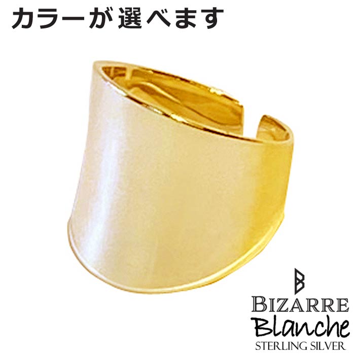 ビザール Bizarre シルバー リング 指輪 Blanche Espoir エスポワール レディース メンズ 11～15号