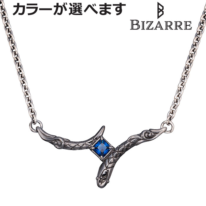 ビザール Bizarre シルバー ネックレス シーサーペント キュービック