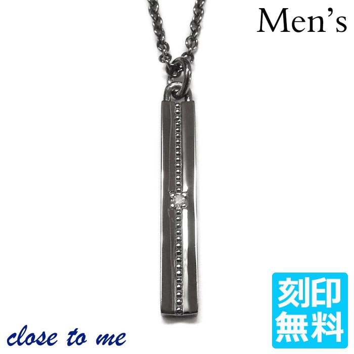 close to me シルバー ネックレス 刻印無料 ダイヤモンド メンズ ブラック アクセサリー ブランド ギフト ラッピング無料 クリスマス 誕生日 シルバー925 おしゃれ クロストゥーミー 