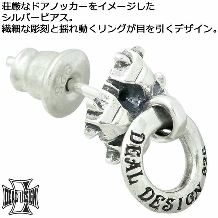 高感度ショップで2023年売れたブランド DEAL DESIGN(ディールデザイン) ノッカー クロス シルバー アクセサリー