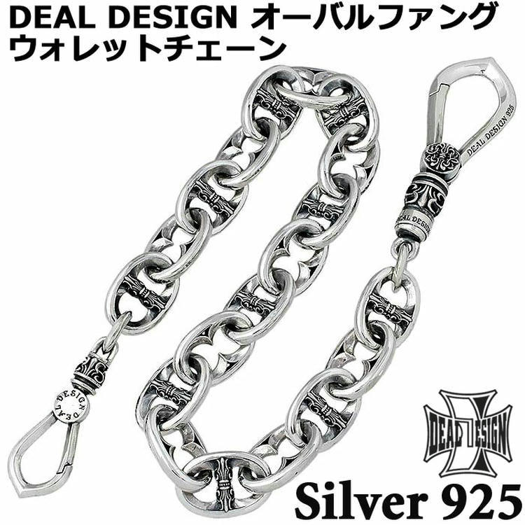 ディール デザイン DEAL DESIGN シルバー ウォレットチェーン オーバルファング メンズ 391622