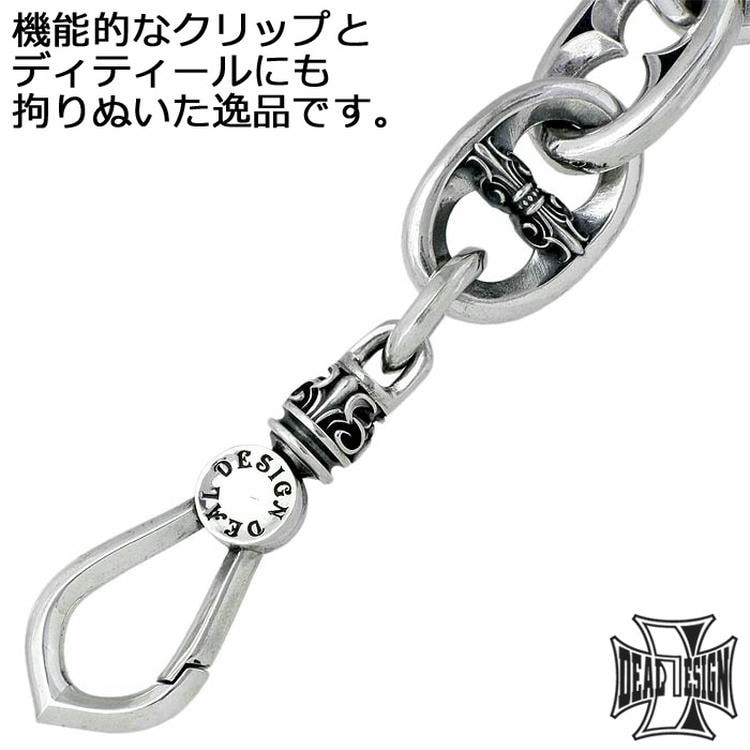 DEAL DESIGN【ディールデザイン】シルバー ウォレットチェーン