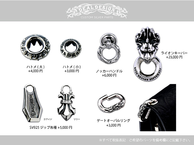 DEAL DESIGN(ディールデザイン) サドル フラップ ロング DEAL DESIGN(ディールデザイン) サドル フラップ ロング