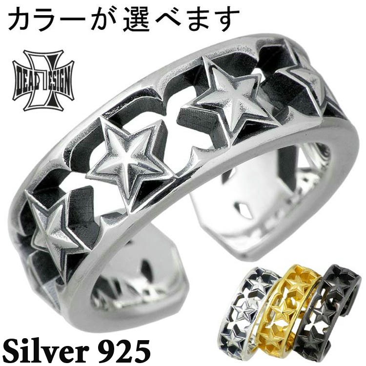 ディール デザイン DEAL DESIGN シルバー リング 指輪 レガート ロックス メンズ レディース 7〜17号 星 393264連続するスターモチーフが目を惹くフリーサイズのリング。モチーフの