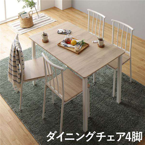 ※このページはチェア4脚セットの販売ページです。テーブルは付属いたしません。■商品に関するご注意・製品のデザイン・仕様・梱包は予告なく変更することがございます。・写真の色調はモニターの機種や設定により