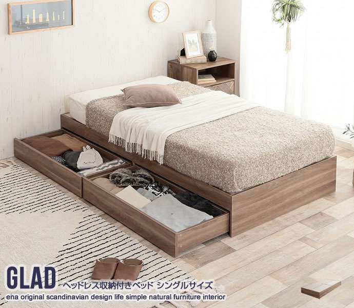 【シングル】ナチュラルモダンデザインの『Glad』ヘッドレス収納付きベッドサイズ 幅97.5cmx奥行199.5cmx高さ26cm素材 パーティクルボード、メラミン化粧板注意事項【お客様組立品】【商品