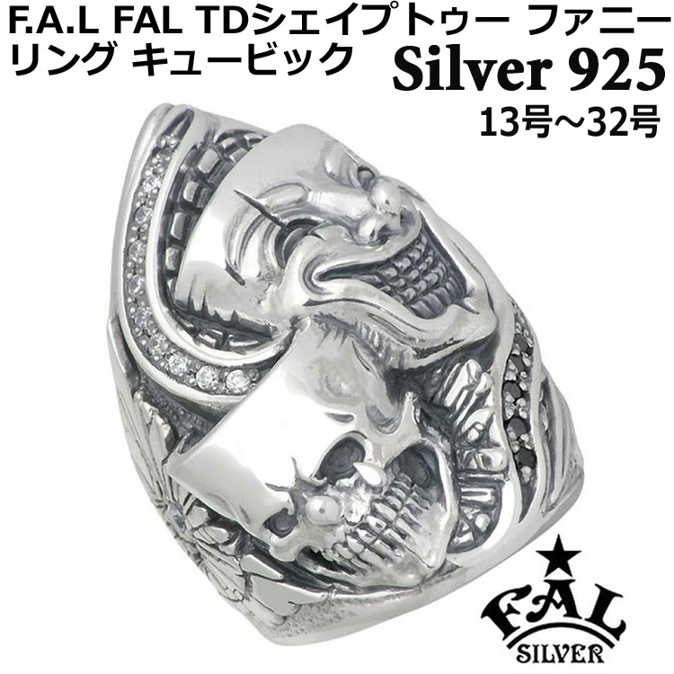 エフエーエル F.A.L FAL TDシェイプ トゥーファニー シルバー