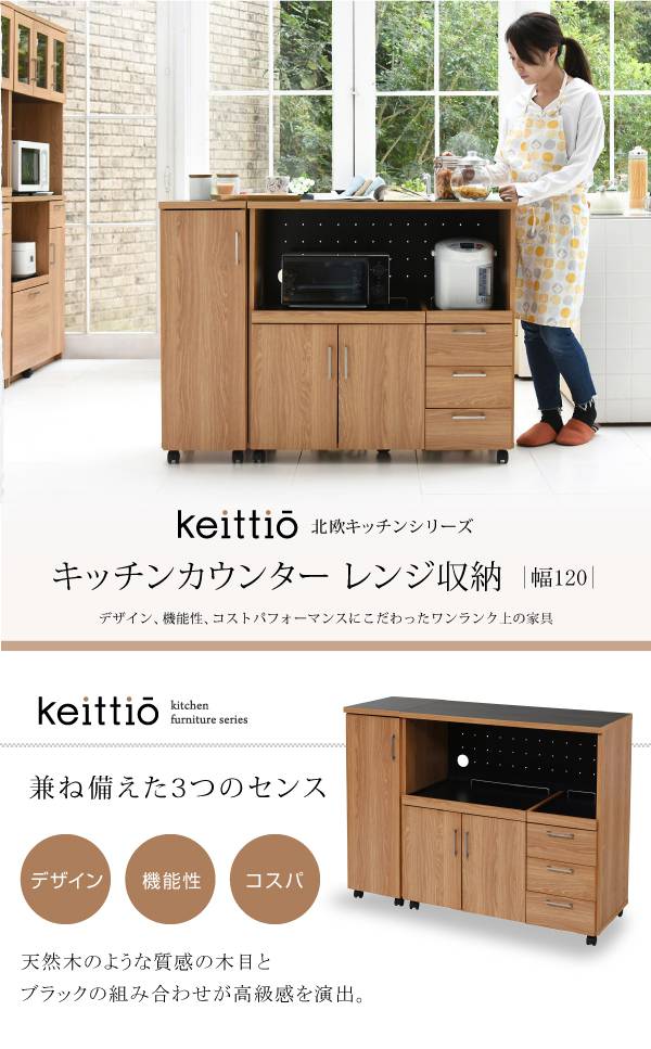 ■本体サイズ[外寸]幅120x奥行41.5x高さ89.5cm■その他サイズ[内寸](左扉内)幅22.5x奥行36x高さ80cm(引出し)幅21.5x奥行33x高さ7.5cm(下部扉内)幅51x奥行36