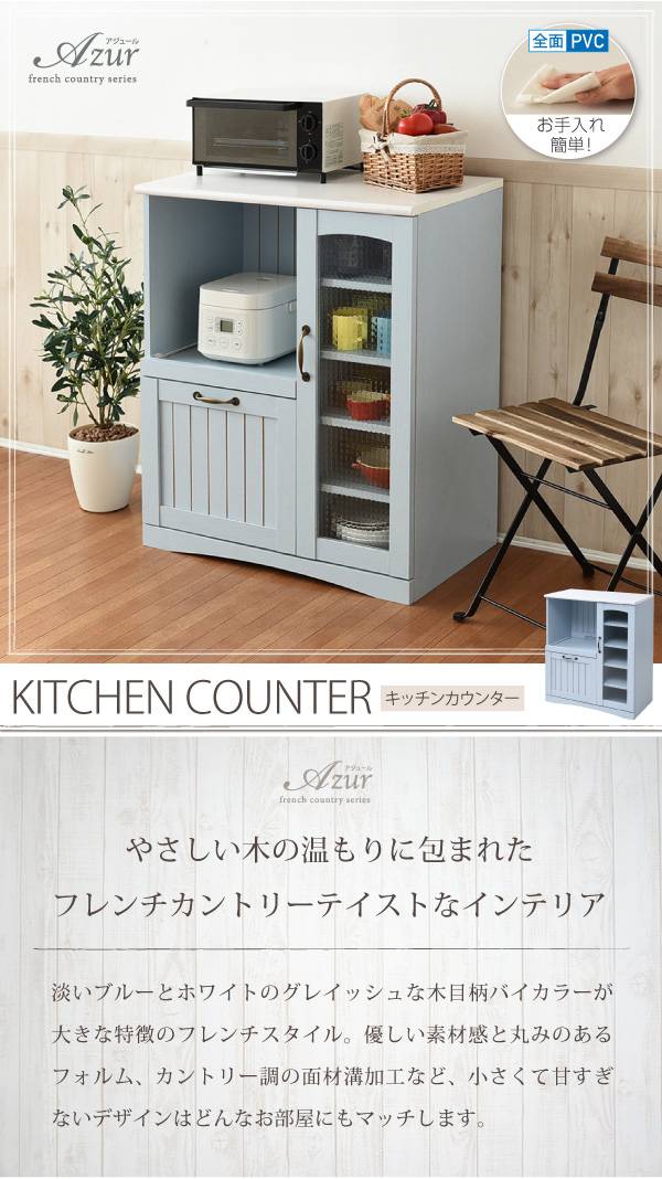 フレンチカントリー キッチンカウンター レンジ台 幅 75 高さ 90 スライド棚 付 コンセント 付 キッチン収納 収納 棚 ガラス扉 姫 新生活 引越し 家具 ※沖縄 離島別途送料見積もり メーカ