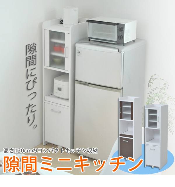 すきま 隙間収納 キッチン ミニ 食器棚 キッチン家電収納 家電ラック 家電収納棚 コンパクト 収納 スリム ラック 棚 幅30 高さ 120 扉付 キッチンラック 新生活 引越し 家具 ※沖縄 離島