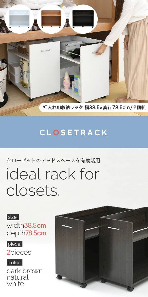 押入れ 収納 ラック 2個セット 幅38 奥行78 キャスター付き ワゴン 整理 隙間 家具 押入れ 収納 リビング 大容量 棚 スライド 収納庫 日用品 収納ケース 新生活 引越し 家具 ※沖縄 離