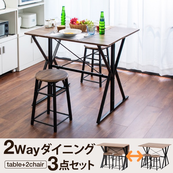 シーンに合わせて天板サイズを変更できるダイニングテーブルにイス2脚が付いたダイニング3点セット。普段はコンパクトに、来客時には天板を広げてワイドに。限られたスペースを上手に使えるフレキシブルなテーブル