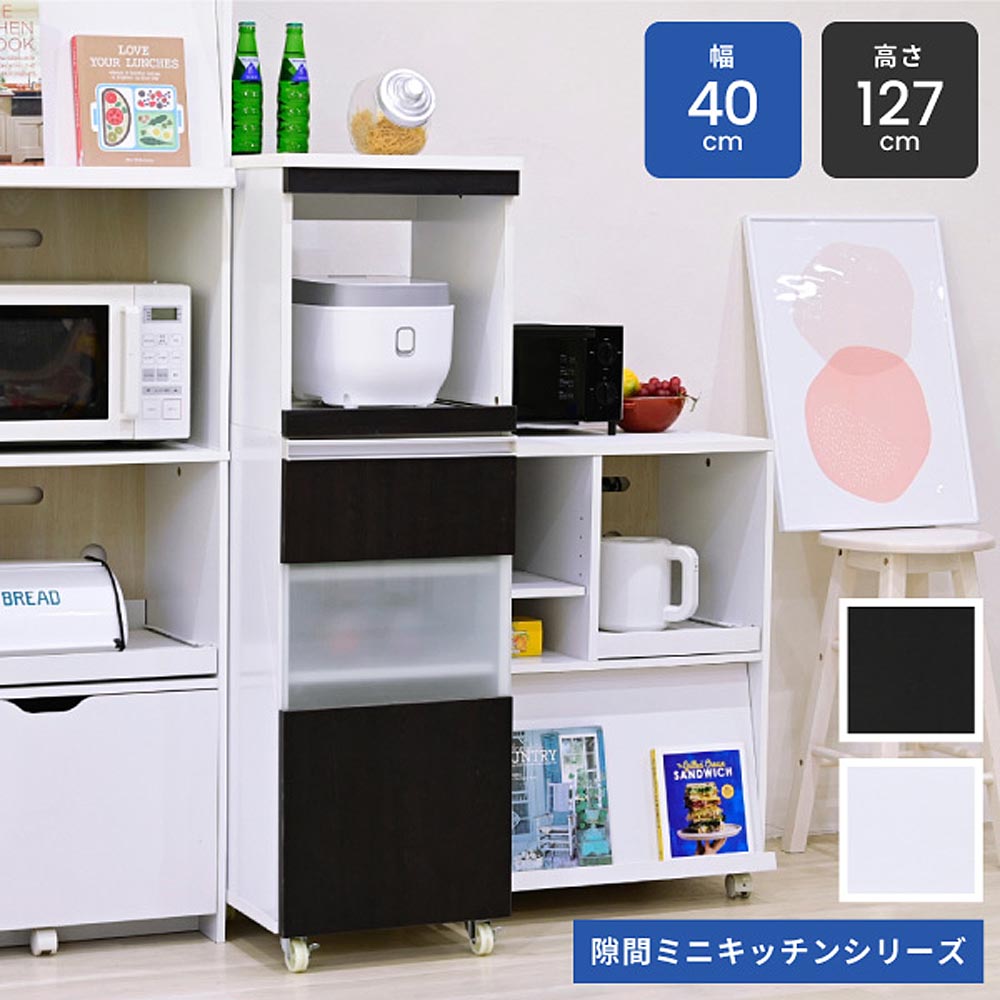 家電の収納に便利なコンセント付きスライド棚と、収納物に合わせて高さ調節ができる可動棚付きのラックをこれ1台で。ワイドタイプは収納量も抜群。キッチンのちょっとした隙間に設置すれば、それまでのデッドスペー