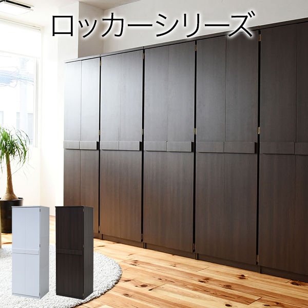 丈の長いコートもジャケットやシャツも掛けられるワードローブ。引き出しが付いているので、下着や靴下、タオルなどもまとめて片づけられます。■本体サイズ[外寸] 幅59.5x奥行53.5x高さ180cm■そ
