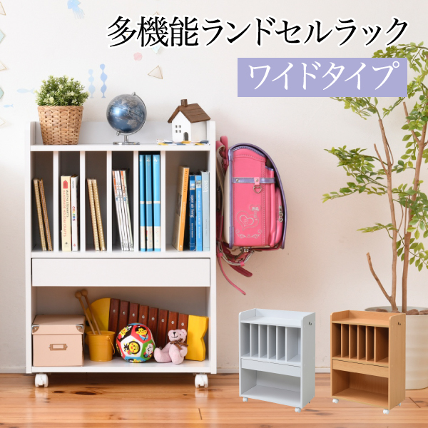 「リビング学習」にぴったりなキャスター付きのランドセルラック。真ん中の仕切り棚は6つに仕切られているので曜日や科目に合わせて収納できます。幅の広い右側は辞書などの収納に。真ん中の引出しはペンケース等や