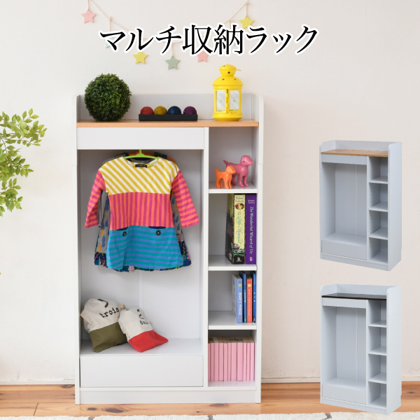 薄型で省スペースなのでリビングにも最適なマルチ収納ラック。お子様用の収納ラックとして、これひとつで毎日のお洋服から学校教材、おもちゃまで収納できるように設計されています。毎日のお片付け習慣を身に付ける