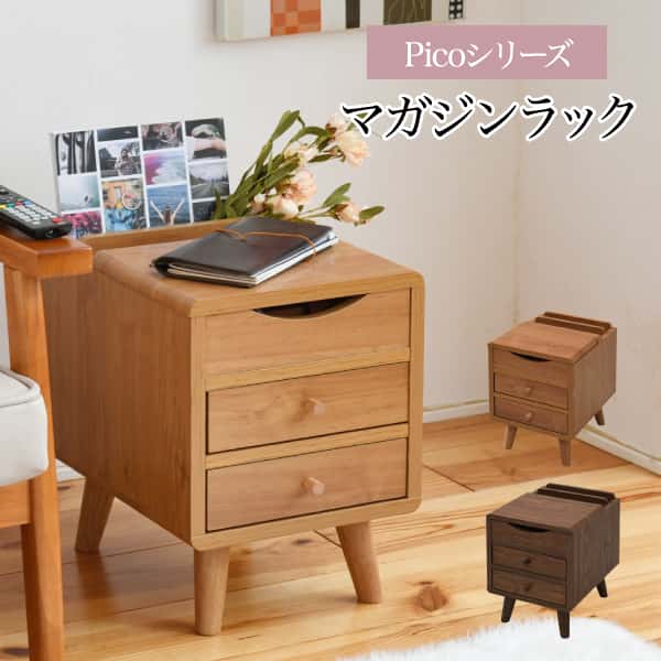 収納するものから設計されたデザインだから、コンパクトでも機能的。薄型の引き出し2段と、奥には雑誌を立てて収納できるオープンスペース付き。さらに天板を開くと仕切り付きの収納部もあるので整理整頓も簡単。丸