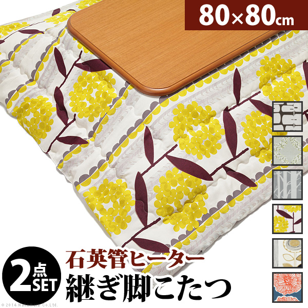 こたつ 正方形 楢ラウンド折れ脚こたつ 80x80cm こたつ布団セット 折脚 継ぎ脚 角が丸い テーブル ローテーブル 炬燵 コタツ モダン 天然木 木製 日本製 テレワーク リモート 在宅 ※沖縄