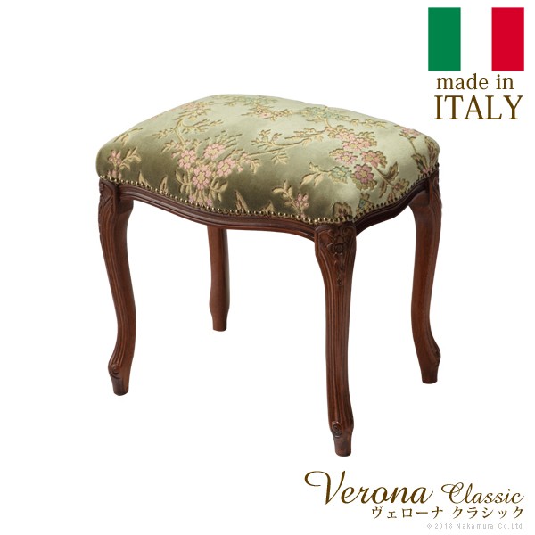 イタリア 家具 ヨーロピアン ヴェローナ クラシック スツール 猫脚 ヨーロッパ家具 クラシック 輸入家具 椅子 チェア アンティーク風 イ