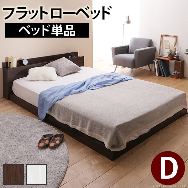 ※沖縄・一部離島は別途送料がかかります。お見積もりいたしますのでお問い合わせ下さい。商品について：【フラットな床面で布団、マットレスどちらでも使えるベッドです】床面がフラットなためマットレスを使用して