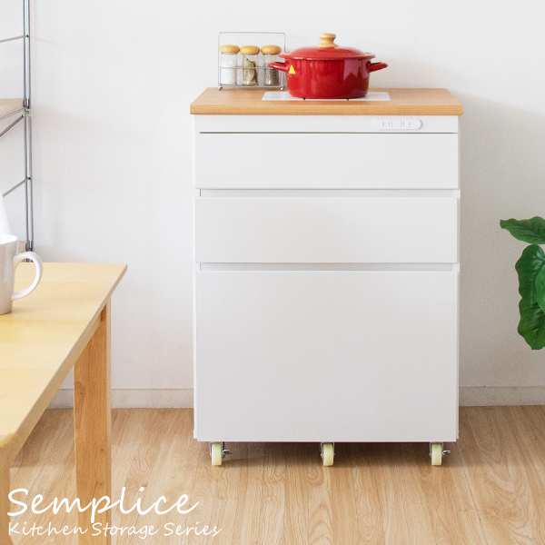 キッチン 収納 Semplice センプリチェ 幅60cm 引き出し キャスター コンセント付き 新生活 引越し 家具 ※北海道・沖縄・離島は別途追加送料見積もりとなります メーカー直送品 KC-20