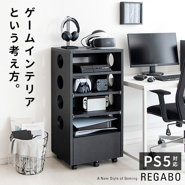 ゲーム機 ラック REGABO レガボ ゲーム機収納 ゲームラック ゲーム 収納棚 ゲーミングラック PS5 PS4 収納 キャスター付き 収納ラック コ