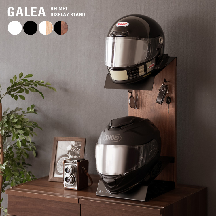 お気に入りのヘルメットを飾りながら省スペースに収納できるヘルメットディスプレイスタンドシリーズ『GALEA（ガレア）』。ヘルメットフック２個、バイクや車のキーが掛けられるフック２本、グローブを収納でき