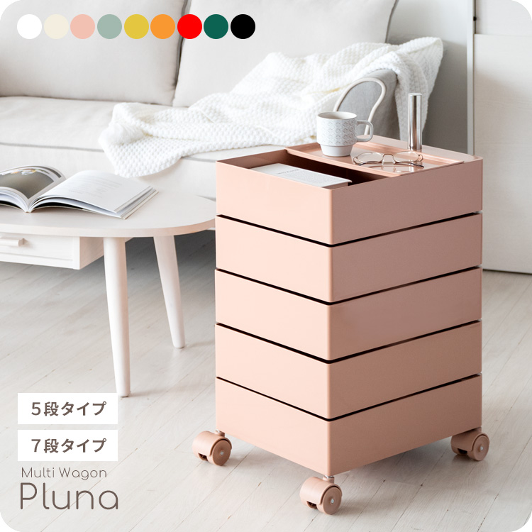 丸みのあるデザインが可愛い多段トローリーワゴン『Pluna（プルーナ）』5段タイプ。4輪キャスターでラクラク移動できます。棚はそれぞれ360度回転式で取り出しやすく、リビングや寝室、デスクなど色々なシ