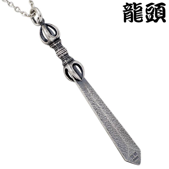 龍頭/RYUZU) 五鈷剣 シルバー ペンダントトップ メンズを販売