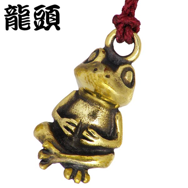 優先配送 RYUZU【龍頭】蛙 カエル レディース メンズ 真鍮 根付 携帯電話・スマートフォンアクセサリ