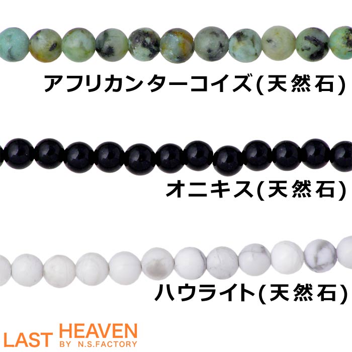 LAST HEAVEN【ラストヘブン】3ミリビーズ シルバー ネックレス メンズ