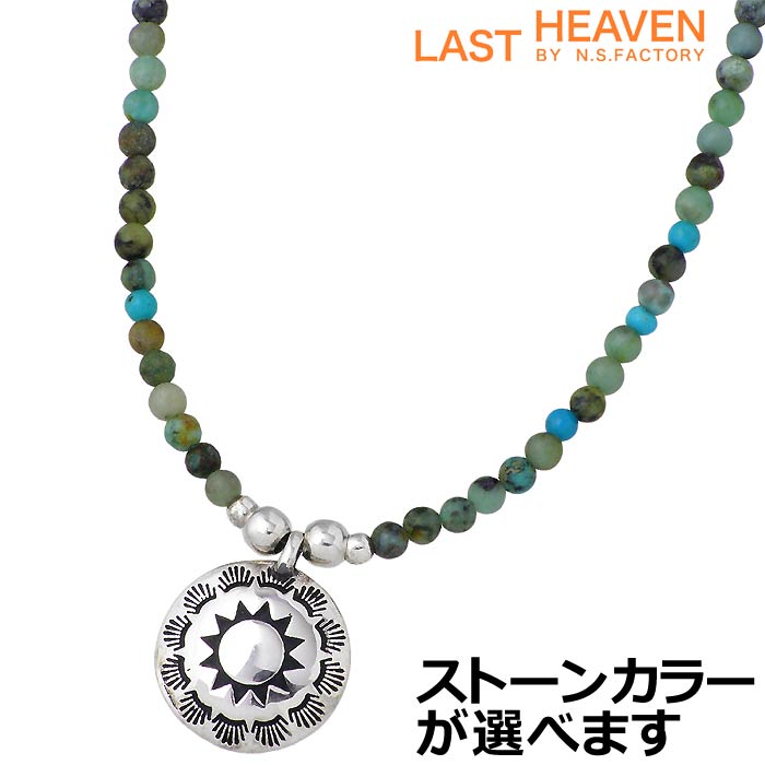 LAST HEAVEN【ラストヘブン】シルバー ネックレス 太陽柄モチーフ
