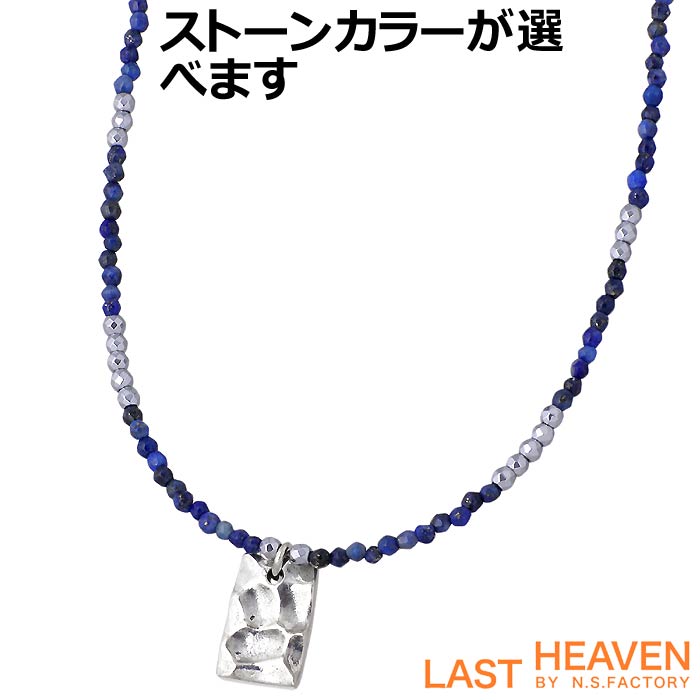 Last Heaven ラストヘブン スクエアー トップ ビーズ ネックレス メンズ レディースを販売 商品点数3万点以上 シルバーアクセサリー シーズ 通販