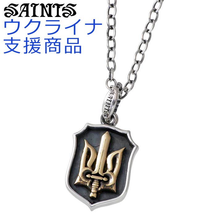 セインツ SAINTS シルバー フラグ ペンダント ネックレス Love & Peace 片耳用 1個売り ウクライナ支援 シルバー925 アクセサリー ブランド ギフト プレゼント 人気 