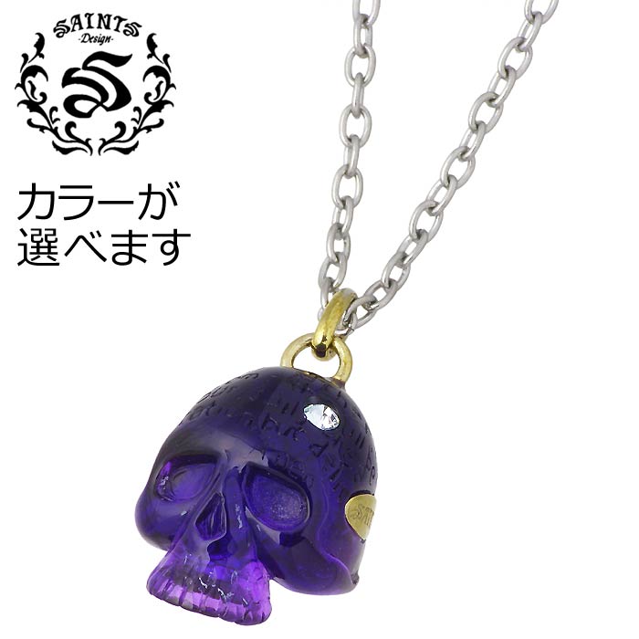 SAINTS(セインツ) カラー スカル ネックレス メンズ 樹脂を販売 SAINTS(セインツ) カラー スカル ネックレス メンズ 樹脂を販売