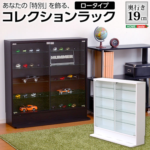 コレクション ラック Luke ルーク 浅型 ロータイプ 新生活 引越し 家具 ※北海道送料別途 ※沖縄 離島別途送料見積もり メーカーより直送します CLR-900■サイズ：外寸：（約）幅90x奥行
