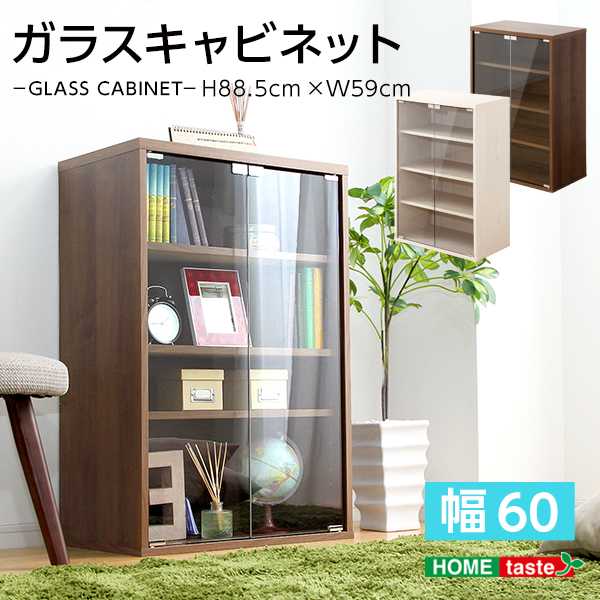 木目模様が美しいガラスキャビネット！日本製エコファ化粧紙で抗菌・防臭・有害物質を分解！シリーズでの使用可能でお部屋のレイアウトが広がります！日本製エコファ化粧紙で抗菌・防臭・有害物質を分解！カラーは選
