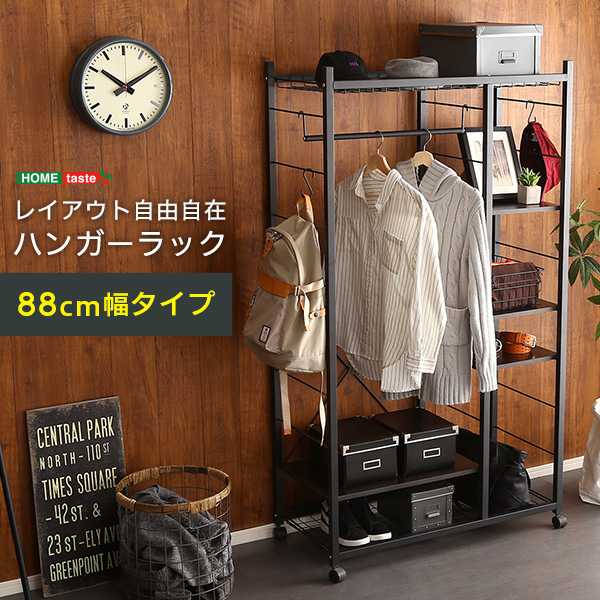 木の温かみととブラックスチールの美しいコントラストが映えるデザインハンガーラック88cm幅！お部屋にお洒落なアクセントが欲しい、衣類の収納にこだわる方へ特にオススメ！通気性抜群上下メッシュ棚・高さ調節